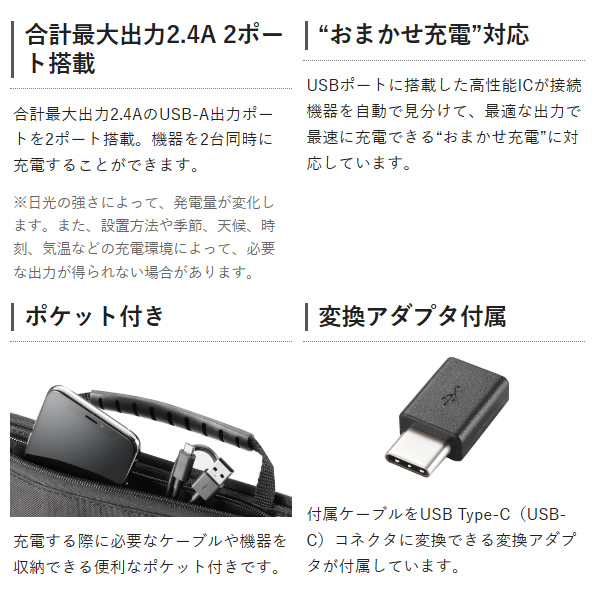モバイルソーラー充電器 エレコム 21W ブラック MPA-S01BK/srm | ELECOM | 04