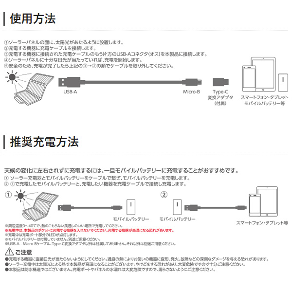 モバイルソーラー充電器 エレコム 21W ブラック MPA-S01BK/srm | ELECOM | 05