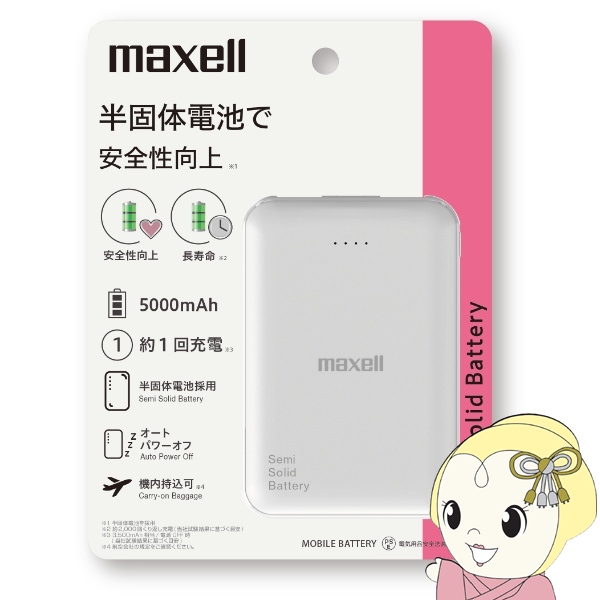 �}�N�Z�� Maxell ���ő̓d�r�̗p���o�C���o�b�e���[ 5000mAh �z���C�g MPC-CSSB5000WH/srm