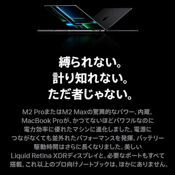 MacBook Pro apple Liquid Retina XDRディスプレイ 14.2 MPHK3J/A