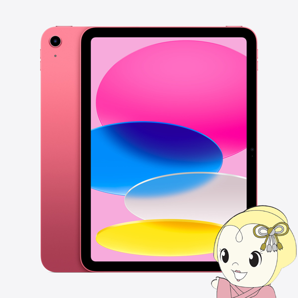 iPad 10.9インチ 第10世代 Wi-Fi 256GB 2022年秋モデル MPQC3J/A