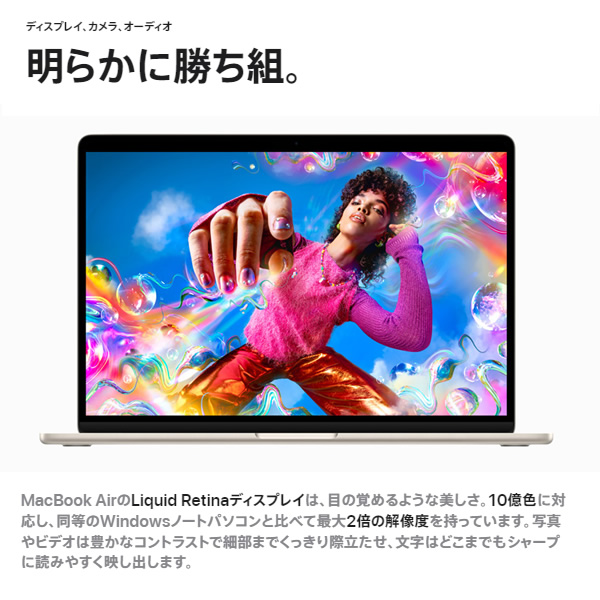 MacBook Air Liquid Retinaディスプレイ Apple アップル 15.3インチ MQKW3J/A [ミッドナイト]/srm｜gioncard｜04