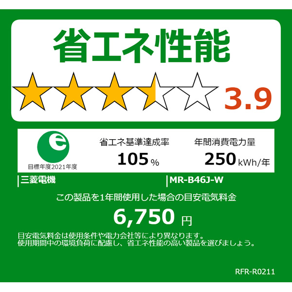 【推し】 【標準設置費込】冷蔵庫 三菱電機 455L 右開き 5ドア Bシリーズ クリスタルピュアホワイト ガラスドア MR-B46J-W 【OCQ2133854270】(78000円)