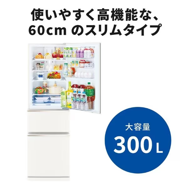 冷蔵庫【標準設置費込み】三菱電機 MITSUBISHI 300L 幅54cm 右開き 3ドア CXシリーズ マットホワイト MR-CX30J-W｜gioncard｜04