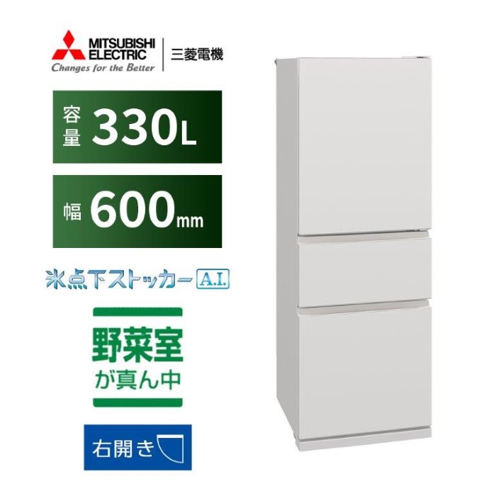 2021年製 MITSUBISHI 3ドア 冷蔵庫 mr-cx33k-w_1.jpg?size=n