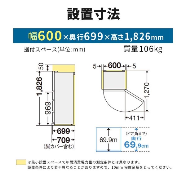 標準設置費込】冷蔵庫【右開き】三菱 451L 5ドア クリスタルピュア