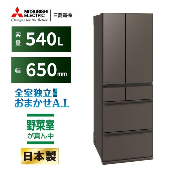 冷蔵庫 三菱 MITSUBISHI【標準設置費込】540L 6ドア グランドアンバーグレー 中だけひろびろ大容量 MZシリーズ MR-MZ54M-H　ぎおん | 三菱電機 | 01