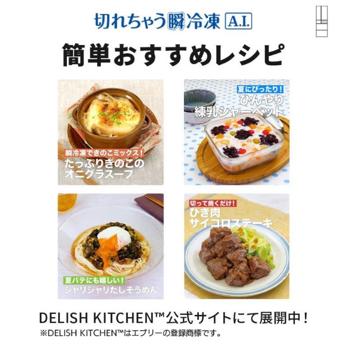 冷蔵庫 三菱 MITSUBISHI【標準設置費込】540L 6ドア グランドアンバーグレー 中だけひろびろ大容量 MZシリーズ MR-MZ54M-H　ぎおん | 三菱電機 | 11