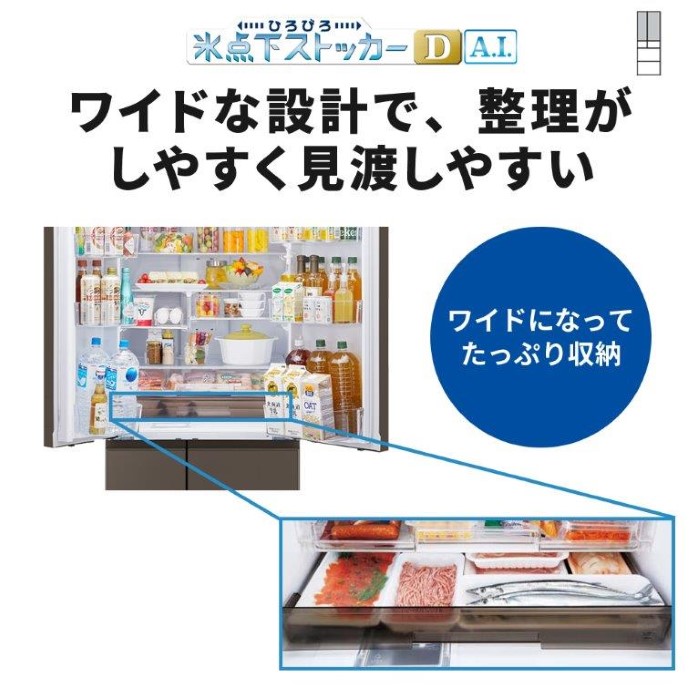 冷蔵庫 三菱 MITSUBISHI【標準設置費込】540L 6ドア グランドアンバーグレー 中だけひろびろ大容量 MZシリーズ MR-MZ54M-H　ぎおん | 三菱電機 | 14
