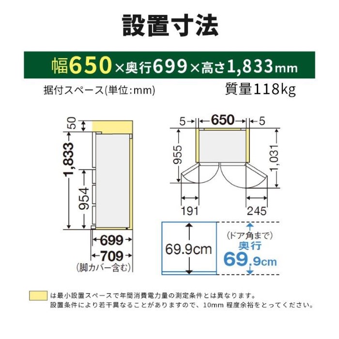 冷蔵庫 三菱 MITSUBISHI【標準設置費込】540L 6ドア グランドアンバーグレー 中だけひろびろ大容量 MZシリーズ MR-MZ54M-H　ぎおん | 三菱電機 | 15