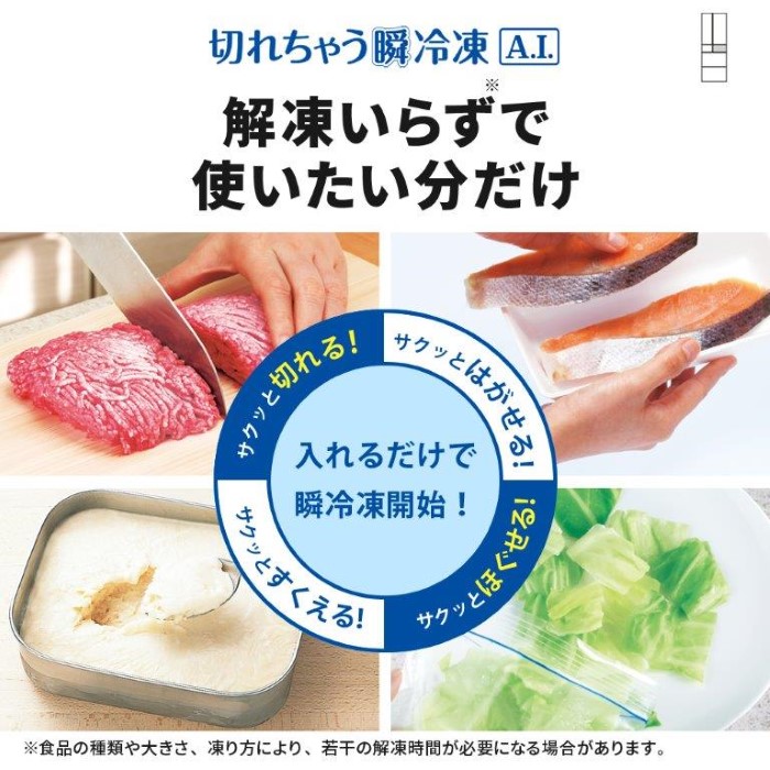 冷蔵庫 三菱 MITSUBISHI【標準設置費込】540L 6ドア グランドアンバーグレー 中だけひろびろ大容量 MZシリーズ MR-MZ54M-H　ぎおん | 三菱電機 | 07