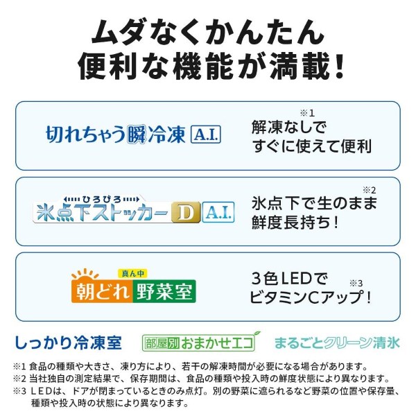 三菱冷蔵庫600l（冷蔵庫、冷凍庫）の商品一覧｜キッチン家電 | 家電