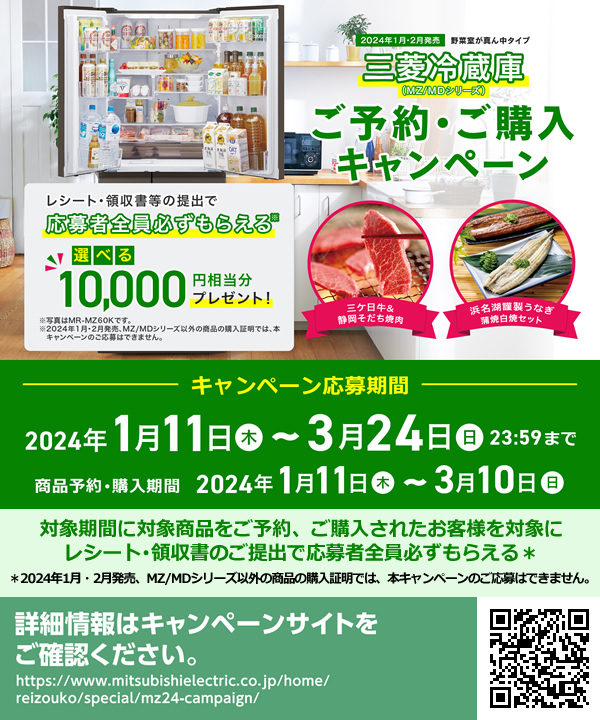 冷蔵庫 【標準設置費込】 三菱 6ドア冷蔵庫 602L フレンチドア グランドクレイベージュ MR-MZ60K-C　ぎおん | 三菱電機 | 10