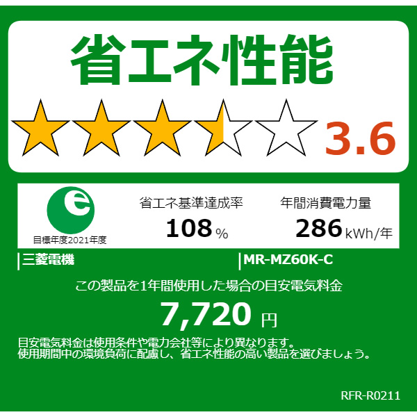 冷蔵庫 【標準設置費込】 三菱 6ドア冷蔵庫 602L フレンチドア グランドクレイベージュ MR-MZ60K-C　ぎおん | 三菱電機 | 09