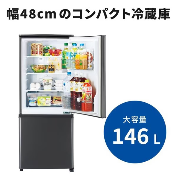 【京都市内標準設置無料】 冷蔵庫 三菱電機 MITSUBISHI 146L 幅48cm 右開き 2ドア Pシリーズ マットチャコール MR-P15J-H/srm｜gioncard｜03