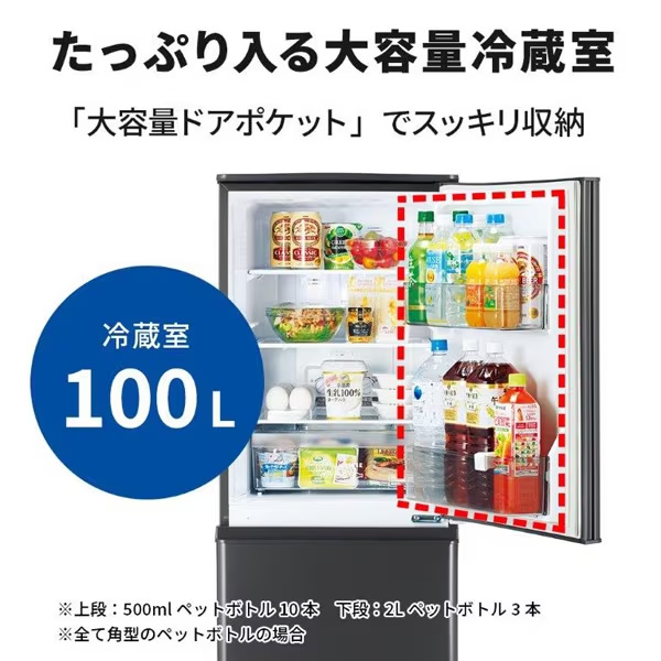 【京都市内標準設置無料】 冷蔵庫 三菱電機 MITSUBISHI 146L 幅48cm 右開き 2ドア Pシリーズ マットチャコール MR-P15J-H/srm｜gioncard｜04