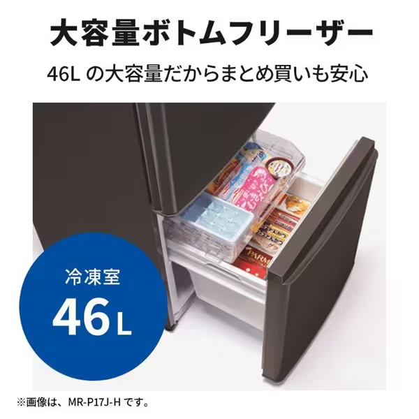 【京都市内標準設置無料】 冷蔵庫 三菱電機 MITSUBISHI 146L 幅48cm 右開き 2ドア Pシリーズ マットチャコール MR-P15J-H/srm｜gioncard｜05