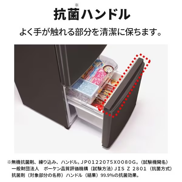 【京都市内標準設置無料】 冷蔵庫 三菱電機 MITSUBISHI 146L 幅48cm 右開き 2ドア Pシリーズ マットチャコール MR-P15J-H/srm｜gioncard｜09