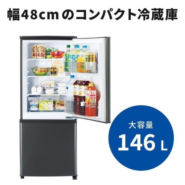 三菱冷蔵庫 146L 左開き MR-P15F-W 一人暮らし