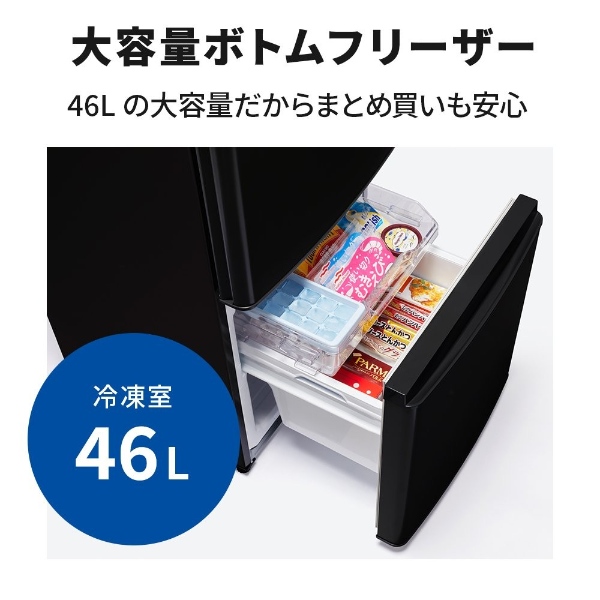 三菱電機（MITSUBISHI ELECTRIC） 冷凍冷蔵庫 146L 幅48cm 右開き 2