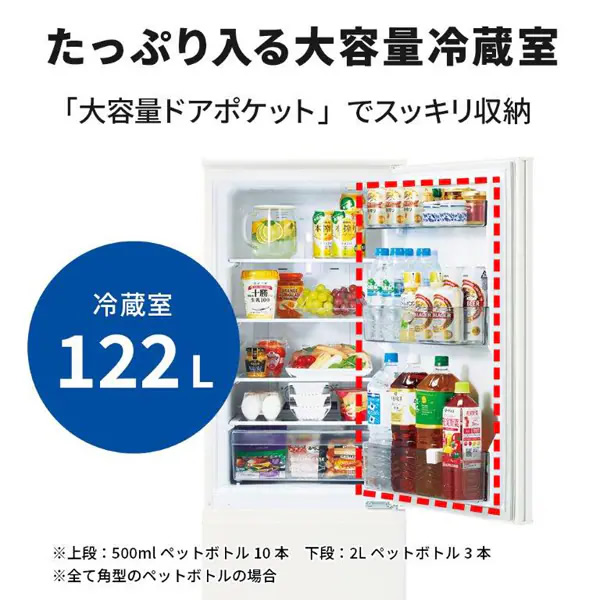 【京都市内標準設置無料】 冷蔵庫 三菱電機 MITSUBISHI 168L 幅48cm 右開き 2ドア Pシリーズ マットホワイト MR-P17J-W/srm｜gioncard｜04