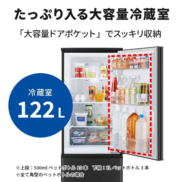 三菱電機（MITSUBISHI ELECTRIC） 冷蔵庫 168L 幅48cm 右開き 2ドア