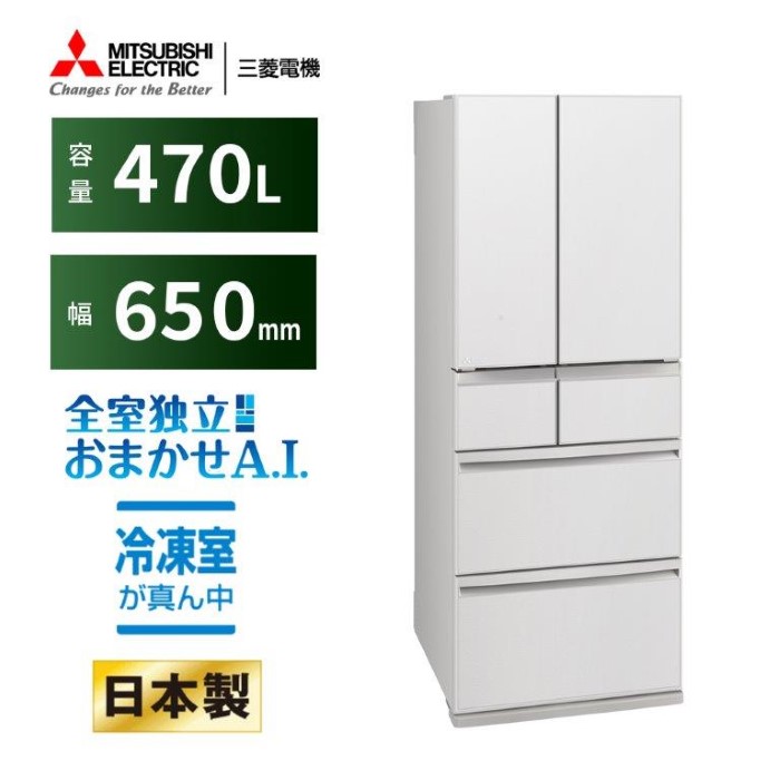 送料設置無料　三菱　人気モデル　大型冷蔵庫　475L 楽天市場】【関東/関西指定エリア 送料/標準設置/引取り無料