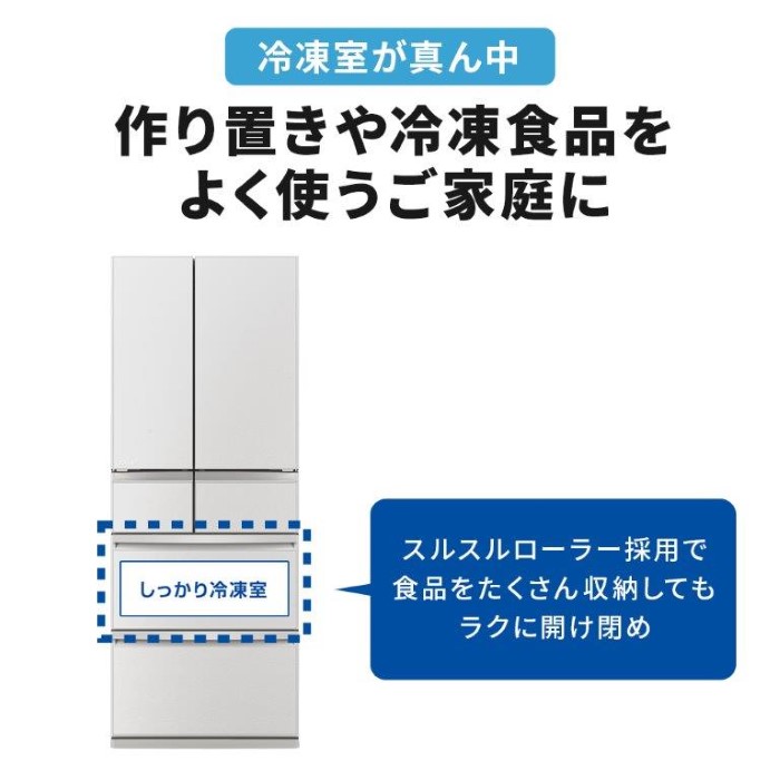 三菱電機（MITSUBISHI ELECTRIC） 冷蔵庫 【標準設置費込】 三菱 470L