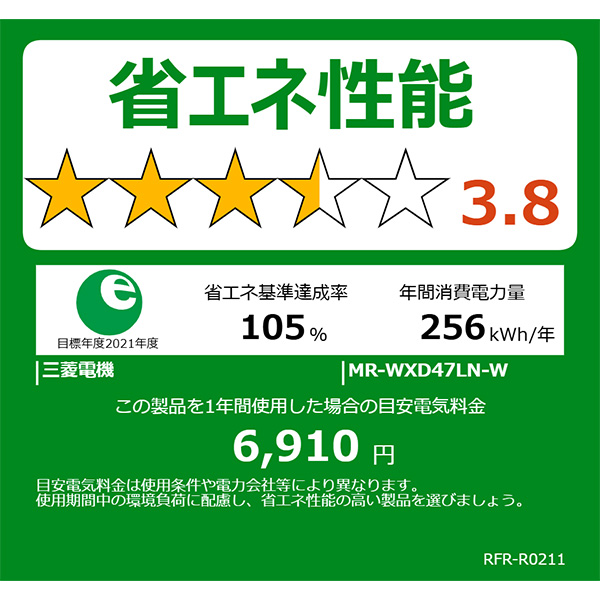 三菱冷蔵庫mr47（冷蔵庫）｜冷蔵庫、冷凍庫｜キッチン家電 | 家電 の