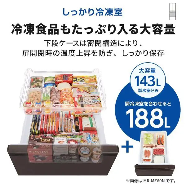 冷蔵庫【設置込】三菱電機 WXDシリーズ 幅80cm 700L 6ドア 観音開きタイプ グランドアンバーグレー MR-WXD70N-H/srmの画像