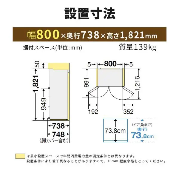 冷蔵庫【設置込】三菱電機 WXDシリーズ 幅80cm 700L 6ドア 観音開きタイプ グランドアンバーグレー MR-WXD70N-H/srmの画像