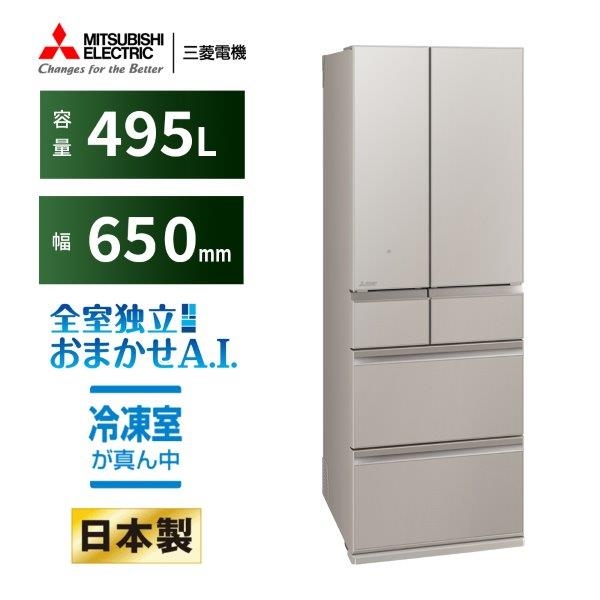 冷蔵庫 大型 【標準設置費込】三菱電機 WZシリーズ フレンチドア 6ドア ガラスドア 日本製 グランドクレイベージュ MR-WZ50K-C ぎおん/srm | 三菱電機 | 01