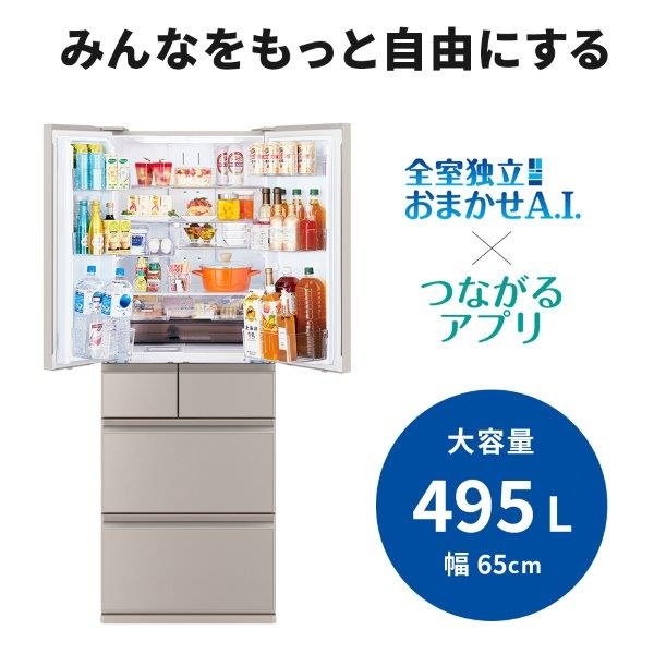 冷蔵庫 大型 【標準設置費込】三菱電機 WZシリーズ フレンチドア 6ドア ガラスドア 日本製 グランドクレイベージュ MR-WZ50K-C ぎおん/srm | 三菱電機 | 05