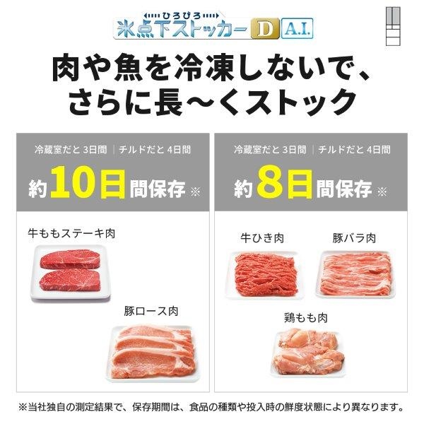 冷蔵庫【標準設置費込】三菱電機 WZシリーズ 547L 幅65cm フレンチドア 6ドア ガラスドア 日本製 グランドリネンホワイト MR-WZ55K-W ぎおん/srm | 三菱電機 | 14