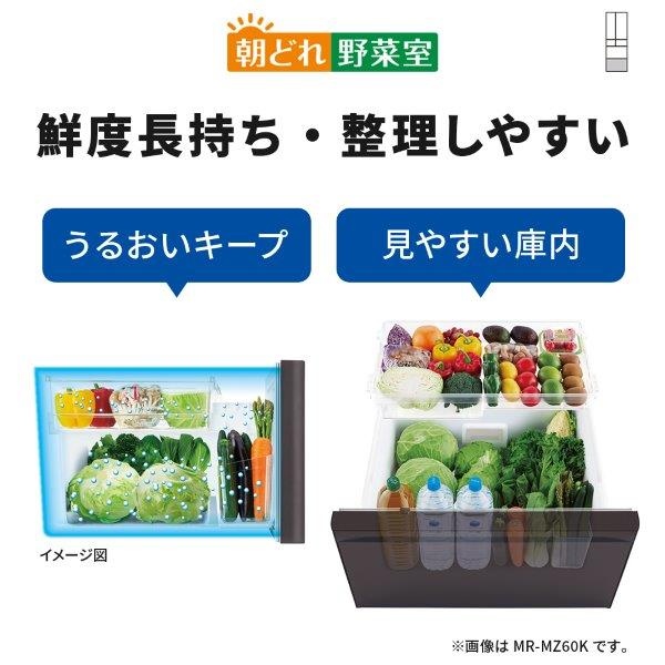 冷蔵庫【標準設置費込】三菱電機 WZシリーズ 547L 幅65cm フレンチドア 6ドア ガラスドア 日本製 グランドリネンホワイト MR-WZ55K-W ぎおん/srm | 三菱電機 | 15