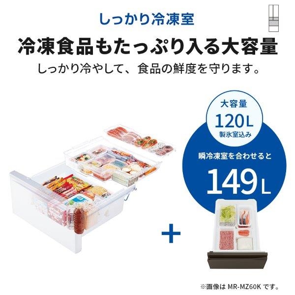 冷蔵庫【標準設置費込】三菱電機 WZシリーズ 547L 幅65cm フレンチドア 6ドア ガラスドア 日本製 グランドリネンホワイト MR-WZ55K-W ぎおん/srm | 三菱電機 | 16