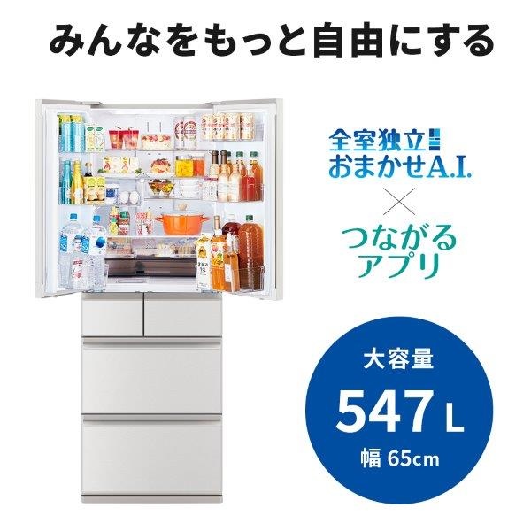 冷蔵庫【標準設置費込】三菱電機 WZシリーズ 547L 幅65cm フレンチドア 6ドア ガラスドア 日本製 グランドリネンホワイト MR-WZ55K-W ぎおん/srm | 三菱電機 | 05