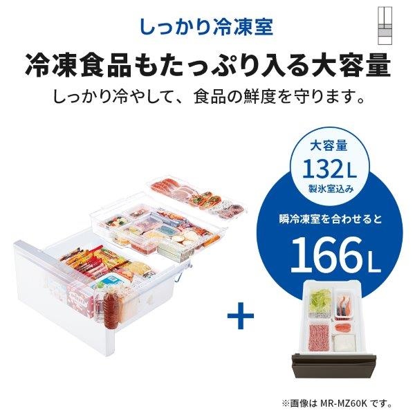 冷蔵庫【標準設置費込】三菱電機 WZシリーズ 608L 幅68.5cm フレンチドア 6ドア ガラスドア 日本製 グランドアンバーグレー MR-WZ61K-H ぎおん/srm | 三菱電機 | 16