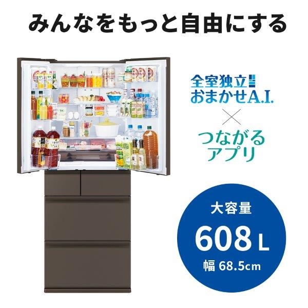 冷蔵庫【標準設置費込】三菱電機 WZシリーズ 608L 幅68.5cm フレンチドア 6ドア ガラスドア 日本製 グランドアンバーグレー MR-WZ61K-H ぎおん/srm | 三菱電機 | 05