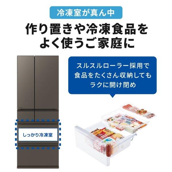 冷蔵庫【標準設置費込】三菱電機 WZシリーズ 608L 幅68.5cm フレンチドア 6ドア ガラスドア 日本製 グランドアンバーグレー MR-WZ61K-H ぎおん/srm | 三菱電機 | 06