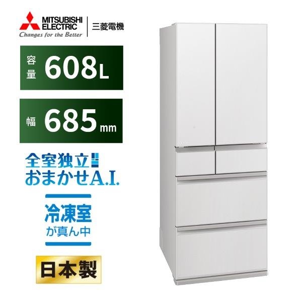 冷蔵庫【標準設置費込】三菱電機 WZシリーズ 608L 幅68.5cm フレンチドア 6ドア ガラスドア 日本製 グランドリネンホワイト MR-WZ61K-W ぎおん | 三菱電機 | 01