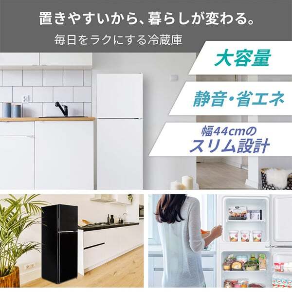 冷蔵庫【メーカー直送】MAXZEN マクスゼン 130L 右開き 2ドア 幅44cm ホワイト MR130ML01WH/srmの画像
