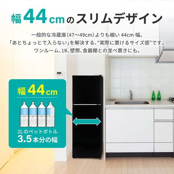 冷蔵庫【メーカー直送】MAXZEN マクスゼン 130L 右開き 2ドア 幅44cm ホワイト MR130ML01WH/srmの画像