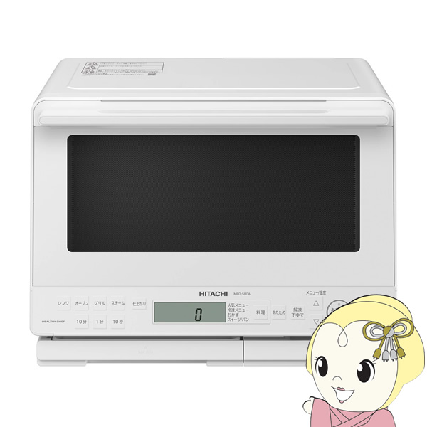 HITACHI 日立 MROS8C スチームオーブンレンジ ヘルシーシェフ 白 HITACHI 日立 MROS8C スチームオーブンレンジ ヘルシーシェフ