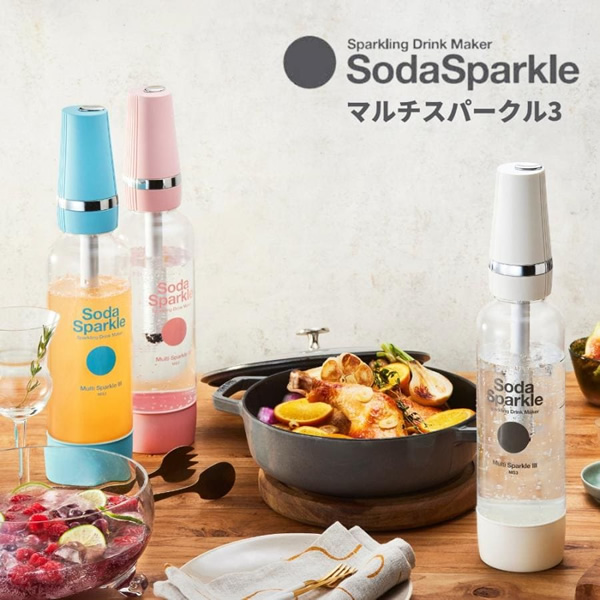 ソーダスパークル マルチスパークル3 炭酸水メーカー MS3-BL ブルー 家庭用炭酸飲料メーカー SodaSparkle/srmの画像