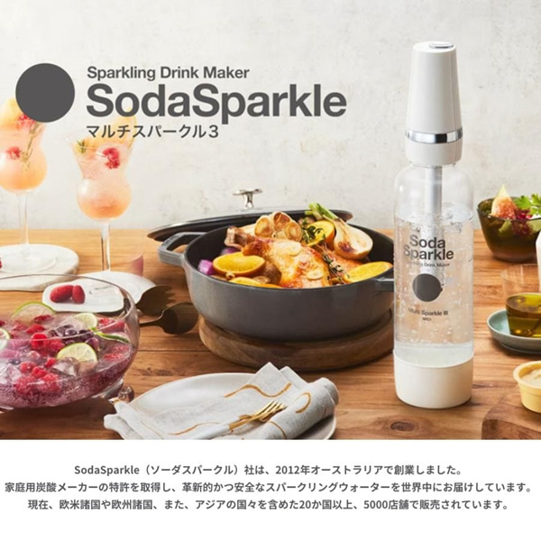 ソーダスパークル マルチスパークル3 炭酸水メーカー MS3-BL ブルー 家庭用炭酸飲料メーカー SodaSparkle/srmの画像