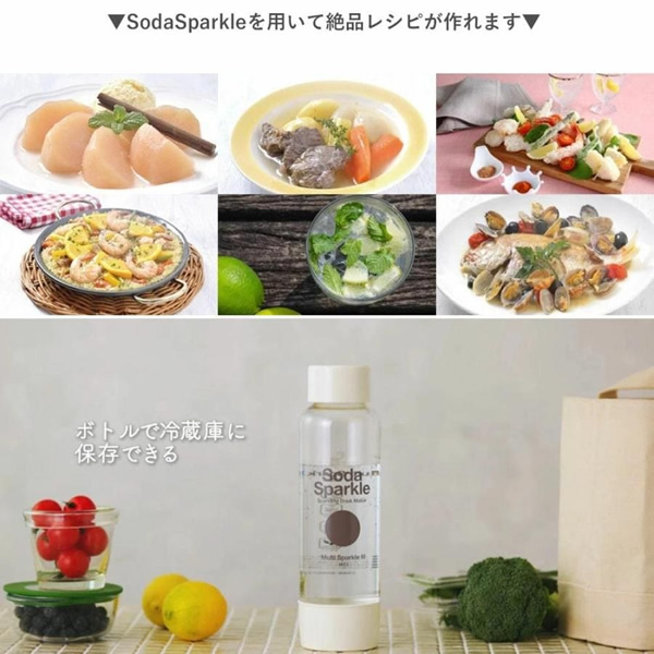 ソーダスパークル マルチスパークル3 炭酸水メーカー MS3-BL ブルー 家庭用炭酸飲料メーカー SodaSparkle/srmの画像