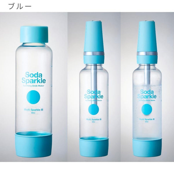 ソーダスパークル マルチスパークル3 炭酸水メーカー MS3-BL ブルー 家庭用炭酸飲料メーカー SodaSparkle/srmの画像