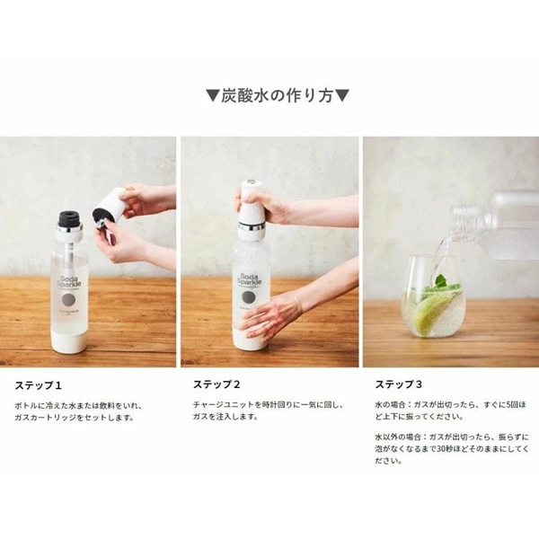 ソーダスパークル マルチスパークル3 炭酸水メーカー MS3-WH ホワイト 家庭用炭酸飲料メーカー SodaSparkle/srm |  | 03