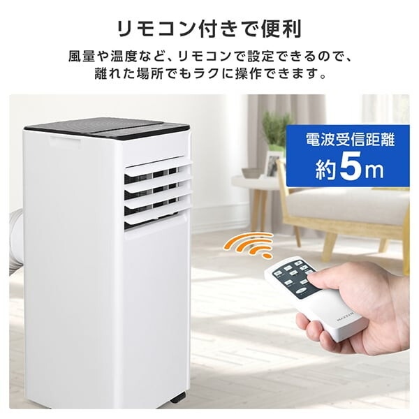 スポットクーラー 【メーカー直送】 MAXZEN マクスゼン MSC-ST20-02WH 4.5〜6畳 2.0kW スポットエアコン エアコン ポータブルエアコン/srm | MAXZEN | 12
